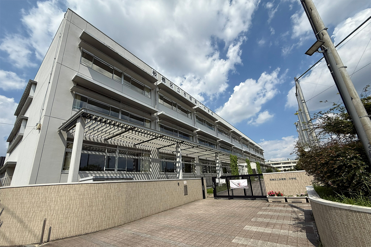 板橋区立赤塚第二中学校 徒歩約12分(約950m)